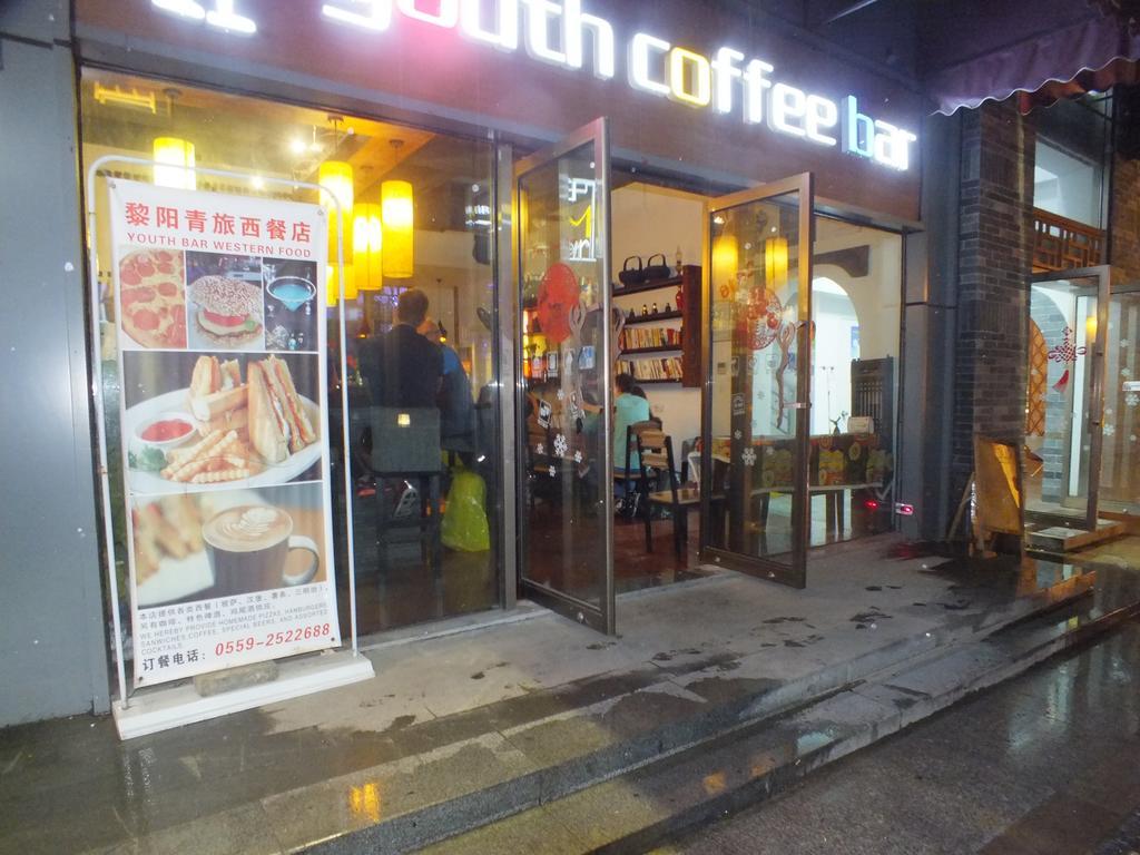 Huangshan Daylight International Youth Hostel Tunxi Екстер'єр фото